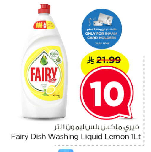 Lemon available at Nesto in KSA, Saudi Arabia, Saudi - Buraidah
