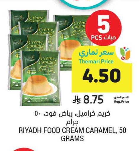 available at أسواق التميمي in مملكة العربية السعودية, السعودية, سعودية - الخبر‎