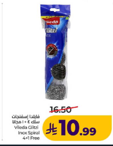 available at لولو هايبرماركت in مملكة العربية السعودية, السعودية, سعودية - ينبع