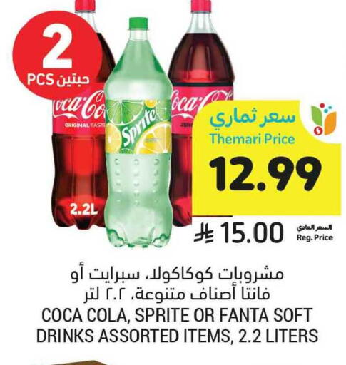 available at أسواق التميمي in مملكة العربية السعودية, السعودية, سعودية - الخبر‎
