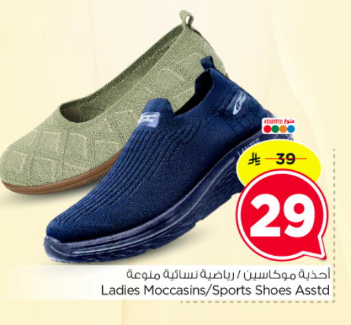 available at نستو in مملكة العربية السعودية, السعودية, سعودية - الرياض