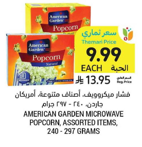 available at أسواق التميمي in مملكة العربية السعودية, السعودية, سعودية - الخبر‎
