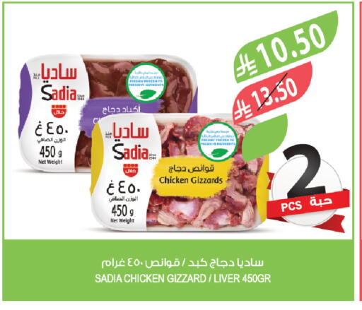 available at المزرعة in مملكة العربية السعودية, السعودية, سعودية - ينبع