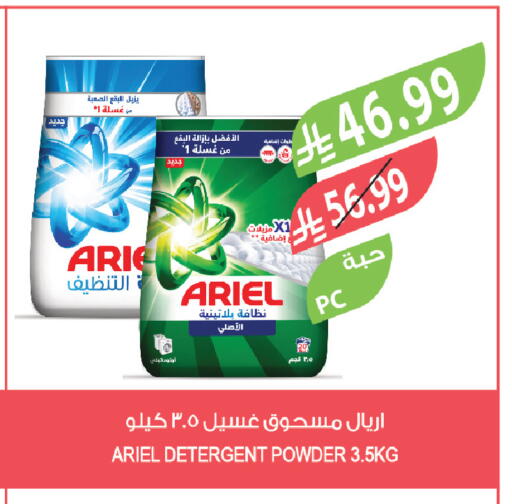 available at المزرعة in مملكة العربية السعودية, السعودية, سعودية - ينبع