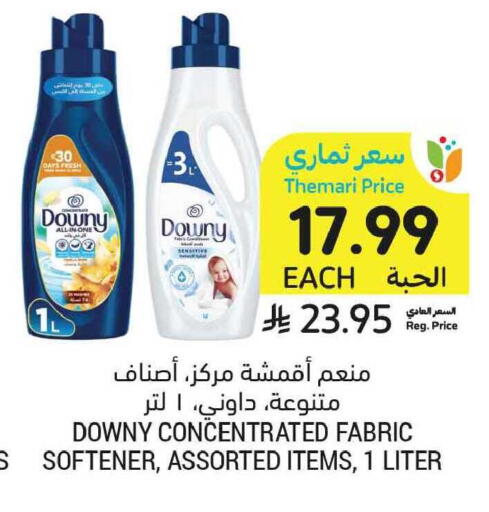 available at أسواق التميمي in مملكة العربية السعودية, السعودية, سعودية - الخبر‎