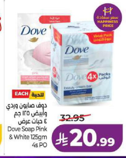 available at LULU Hypermarket in KSA, Saudi Arabia, Saudi - Dammam