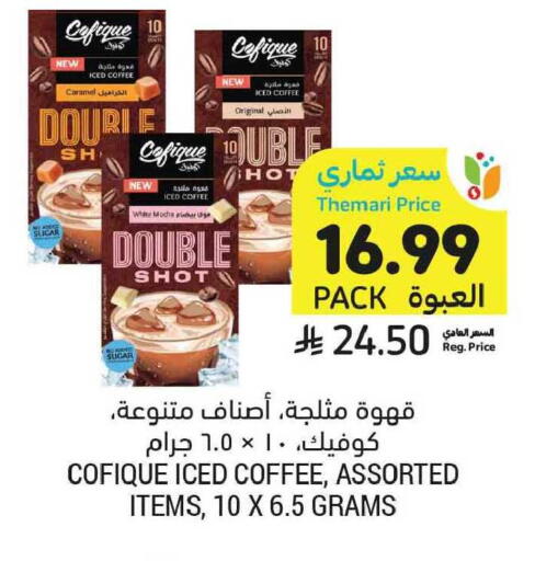 available at أسواق التميمي in مملكة العربية السعودية, السعودية, سعودية - الخبر‎