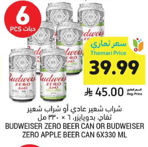 Apple available at أسواق التميمي in مملكة العربية السعودية, السعودية, سعودية - الخبر‎