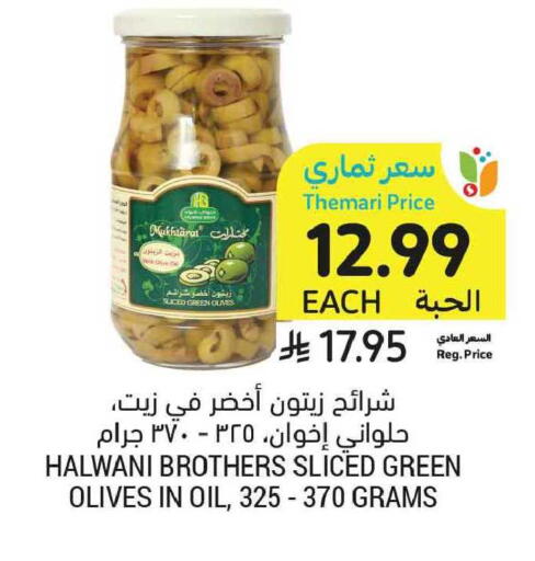 available at أسواق التميمي in مملكة العربية السعودية, السعودية, سعودية - الخبر‎