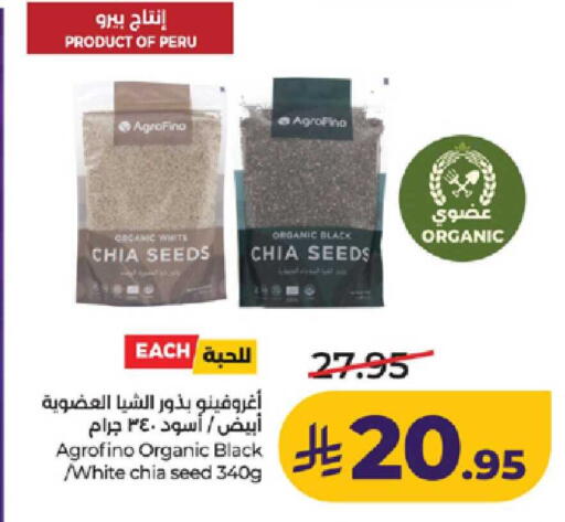 available at لولو هايبرماركت in مملكة العربية السعودية, السعودية, سعودية - ينبع