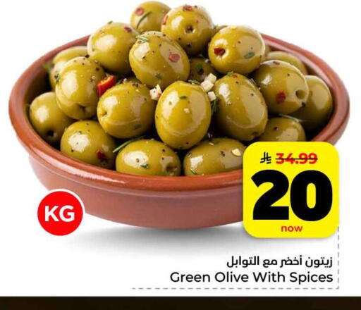 available at هايبر الوفاء in مملكة العربية السعودية, السعودية, سعودية - الرياض