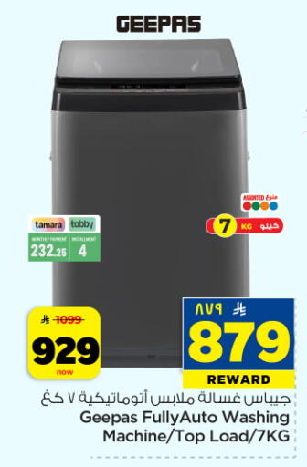 available at Hyper Al Wafa in KSA, Saudi Arabia, Saudi - Dammam