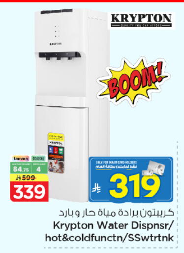 available at نستو in مملكة العربية السعودية, السعودية, سعودية - الرياض