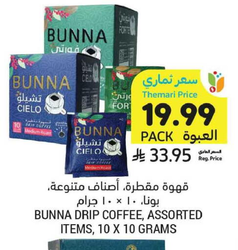 available at أسواق التميمي in مملكة العربية السعودية, السعودية, سعودية - الخبر‎