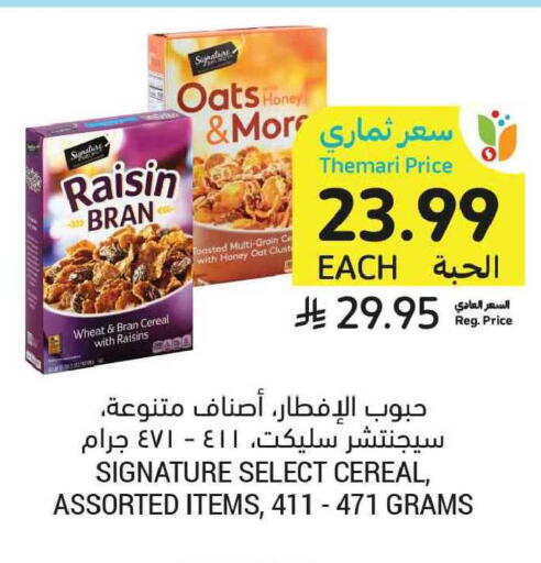available at أسواق التميمي in مملكة العربية السعودية, السعودية, سعودية - الخبر‎