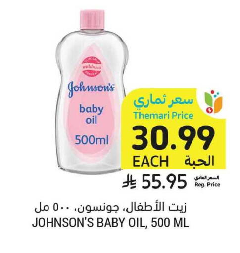 available at أسواق التميمي in مملكة العربية السعودية, السعودية, سعودية - الخبر‎