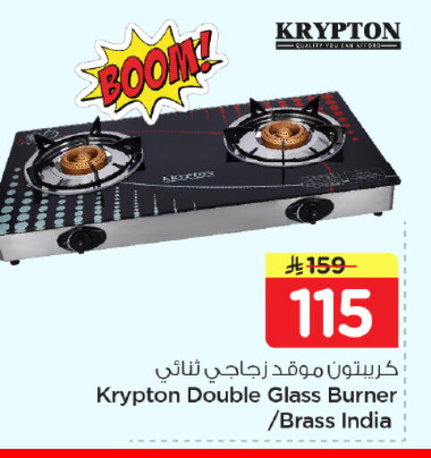 available at Nesto in KSA, Saudi Arabia, Saudi - Al-Kharj
