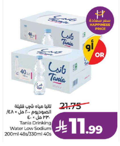 available at لولو هايبرماركت in مملكة العربية السعودية, السعودية, سعودية - ينبع