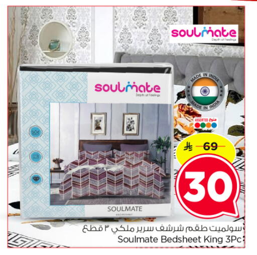 available at هايبر الوفاء in مملكة العربية السعودية, السعودية, سعودية - المنطقة الشرقية