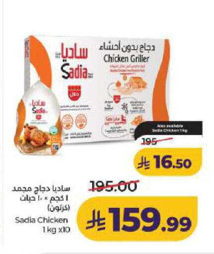 available at لولو هايبرماركت in مملكة العربية السعودية, السعودية, سعودية - الخبر‎
