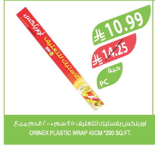 available at المزرعة in مملكة العربية السعودية, السعودية, سعودية - المنطقة الشرقية