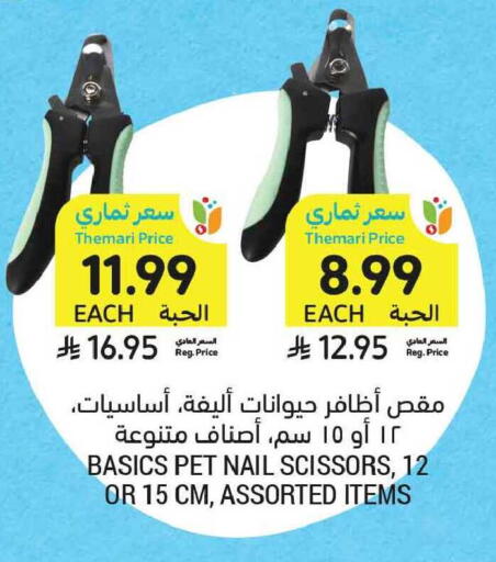 available at أسواق التميمي in مملكة العربية السعودية, السعودية, سعودية - الخبر‎