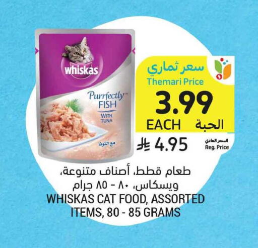 available at أسواق التميمي in مملكة العربية السعودية, السعودية, سعودية - الخبر‎