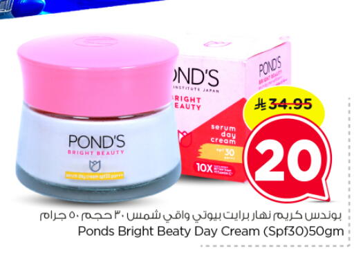 available at نستو in مملكة العربية السعودية, السعودية, سعودية - الرياض