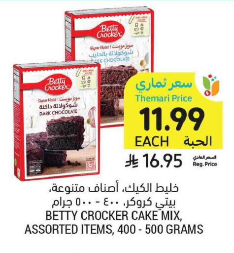 available at أسواق التميمي in مملكة العربية السعودية, السعودية, سعودية - الخبر‎