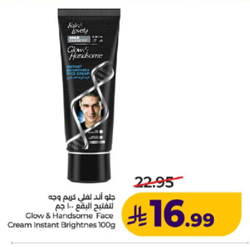available at لولو هايبرماركت in مملكة العربية السعودية, السعودية, سعودية - ينبع