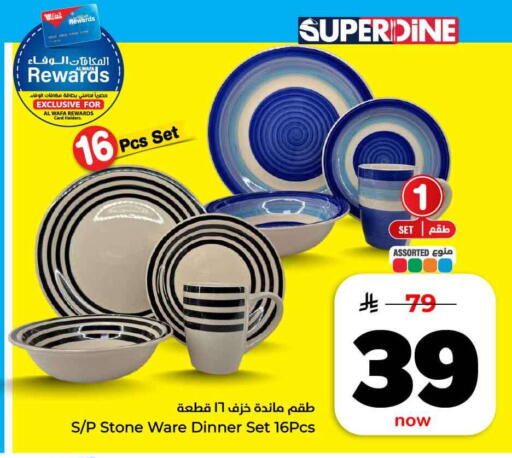 available at هايبر الوفاء in مملكة العربية السعودية, السعودية, سعودية - مكة المكرمة