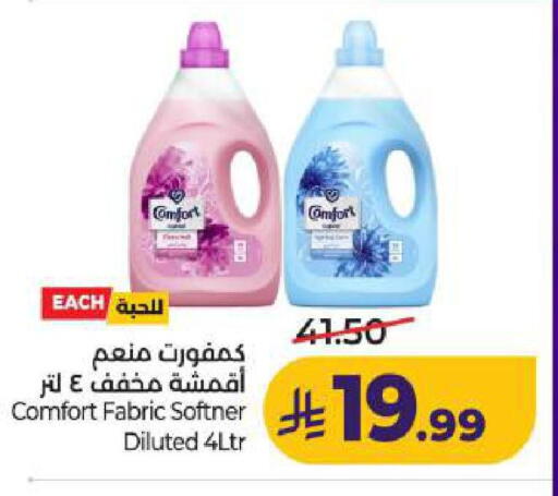 available at لولو هايبرماركت in مملكة العربية السعودية, السعودية, سعودية - المنطقة الشرقية