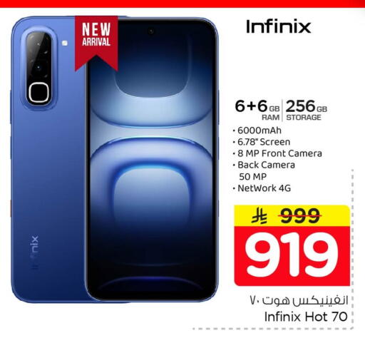 available at Nesto in KSA, Saudi Arabia, Saudi - Al Khobar