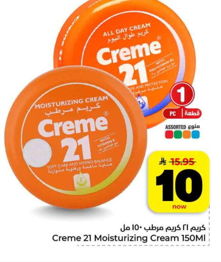 available at Hyper Al Wafa in KSA, Saudi Arabia, Saudi - Mecca