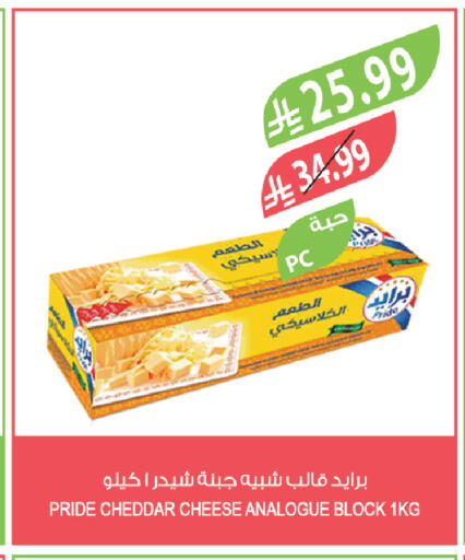 available at المزرعة in مملكة العربية السعودية, السعودية, سعودية - الباحة