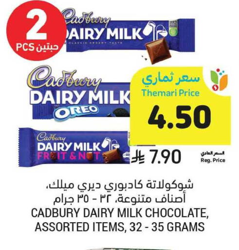 available at أسواق التميمي in مملكة العربية السعودية, السعودية, سعودية - الخبر‎