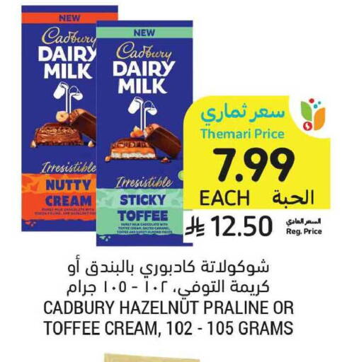 available at أسواق التميمي in مملكة العربية السعودية, السعودية, سعودية - الخبر‎