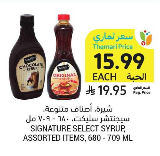 available at أسواق التميمي in مملكة العربية السعودية, السعودية, سعودية - الخبر‎
