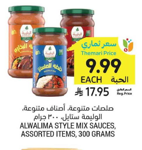 available at أسواق التميمي in مملكة العربية السعودية, السعودية, سعودية - الخبر‎