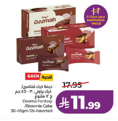 available at لولو هايبرماركت in مملكة العربية السعودية, السعودية, سعودية - ينبع