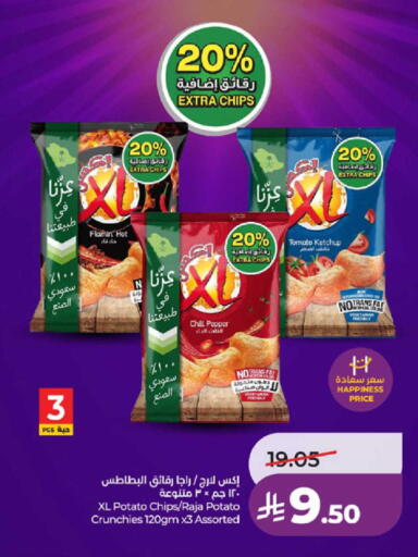 Potato Tomato available at لولو هايبرماركت in مملكة العربية السعودية, السعودية, سعودية - ينبع