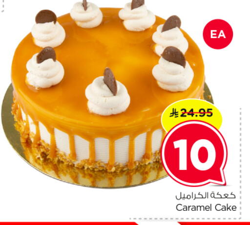 available at نستو in مملكة العربية السعودية, السعودية, سعودية - المجمعة