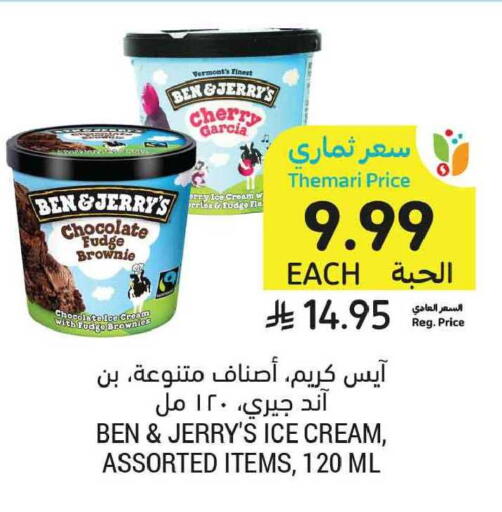 Cherry available at أسواق التميمي in مملكة العربية السعودية, السعودية, سعودية - عنيزة
