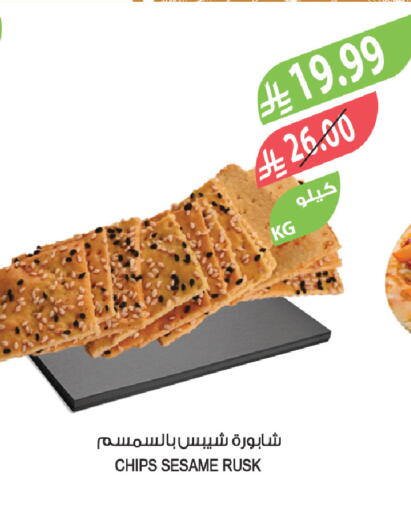 Sesame available at المزرعة in مملكة العربية السعودية, السعودية, سعودية - جازان