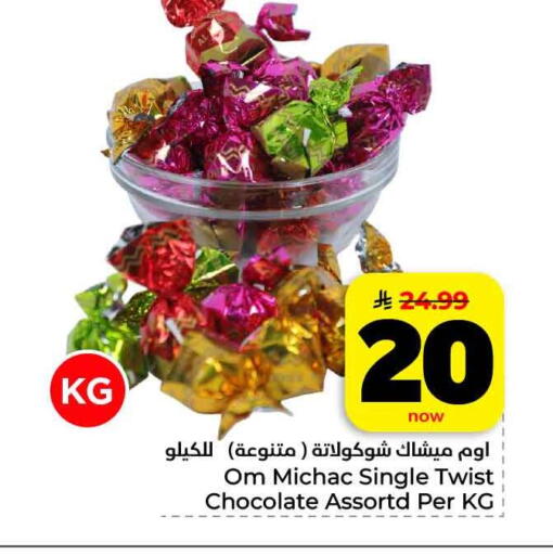 available at هايبر الوفاء in مملكة العربية السعودية, السعودية, سعودية - مكة المكرمة