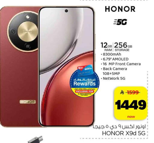 available at هايبر الوفاء in مملكة العربية السعودية, السعودية, سعودية - مكة المكرمة