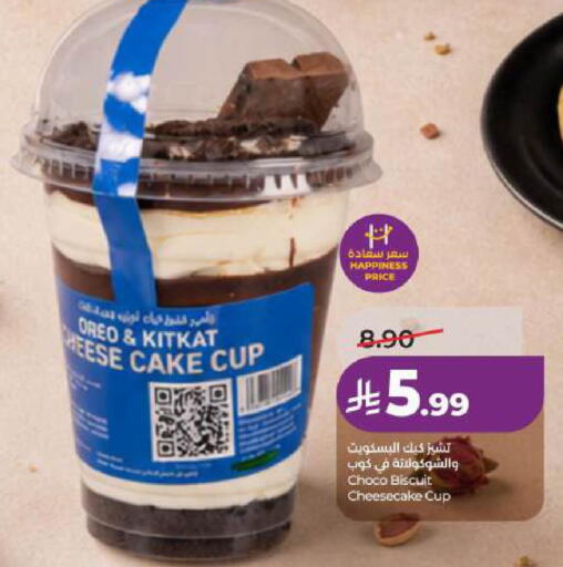 available at LULU Hypermarket in KSA, Saudi Arabia, Saudi - Al Khobar