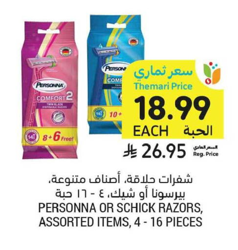 available at أسواق التميمي in مملكة العربية السعودية, السعودية, سعودية - الخبر‎