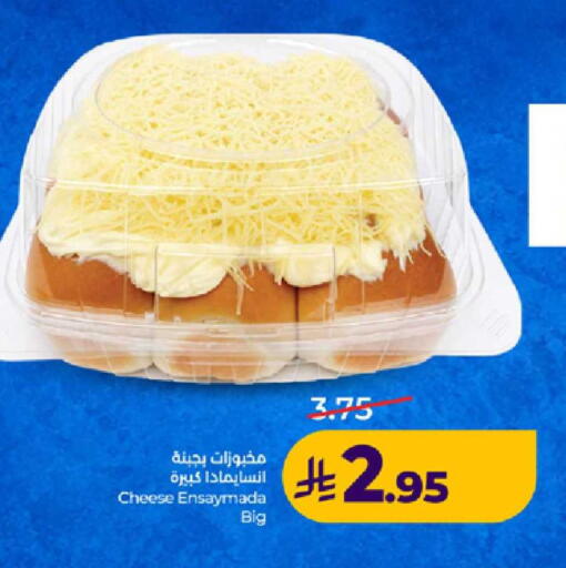 available at لولو هايبرماركت in مملكة العربية السعودية, السعودية, سعودية - ينبع