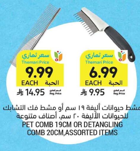 available at أسواق التميمي in مملكة العربية السعودية, السعودية, سعودية - الخبر‎